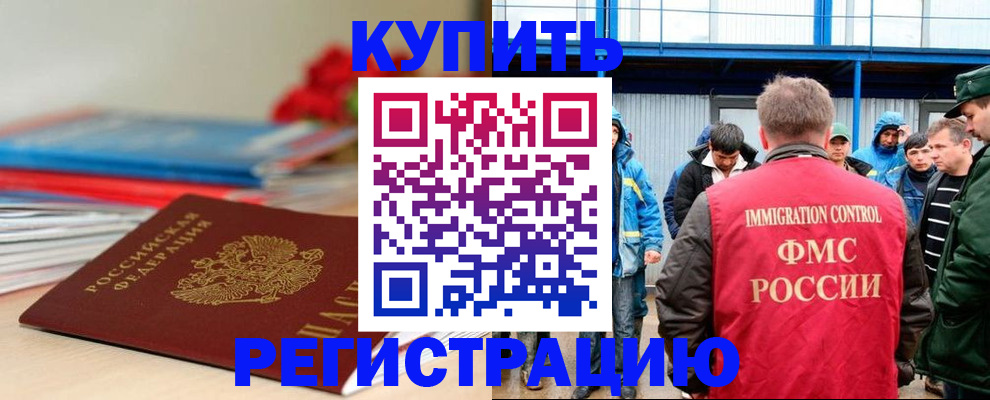 временная регистрация в Симе